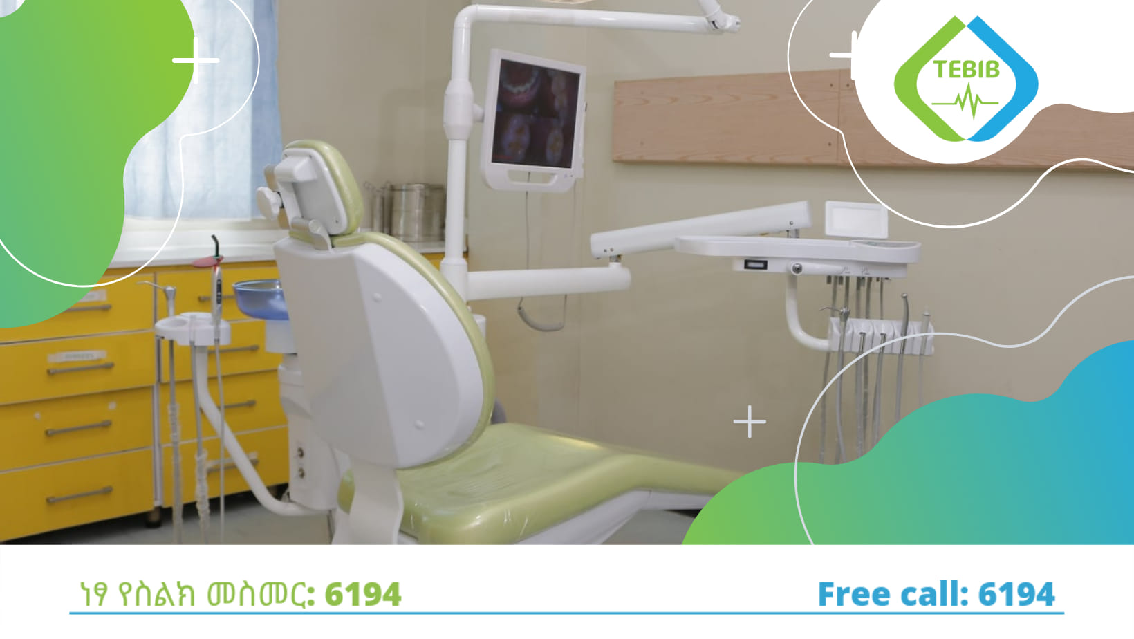 hospital image 0: Addis Ababa-Tebib-1