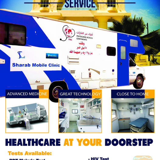 hospital image 0: Banjul-Sharab-1