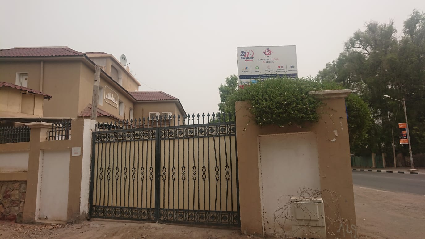 hospital image 0: Djibouti-FKMedical-1