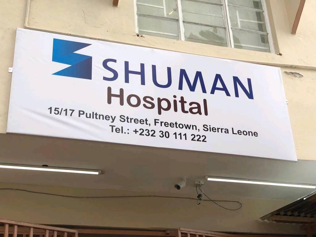 hospital image 0: Freetown-Shuman-1