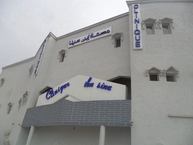 hospital image 0: Nouakchott-Ibnsina-1